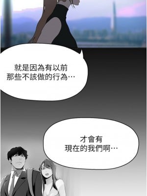 美麗新世界 240-241話_241_10