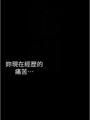 美麗新世界 240-241話_241_11