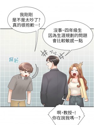 同居上下舖 82-83話_82_02