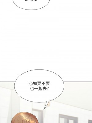同居上下舖 82-83話_82_12