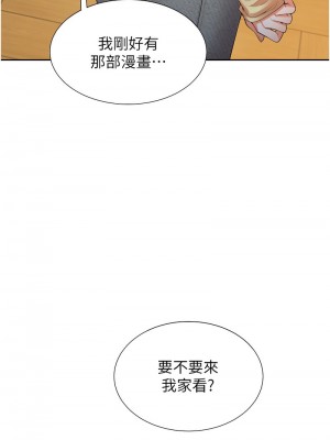 同居上下舖 82-83話_82_14