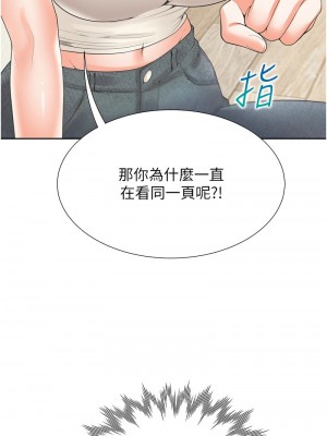 同居上下舖 82-83話_83_06
