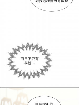 同居上下舖 82-83話_83_08