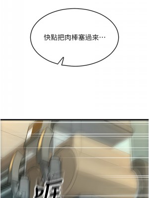 請用啪支付 62-63話_62_01