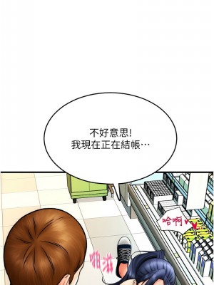 請用啪支付 62-63話_63_08