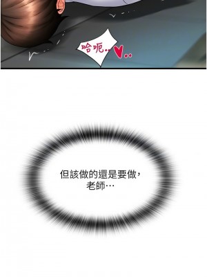 請用啪支付 62-63話_63_09