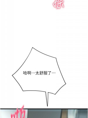 請用啪支付 62-63話_63_12