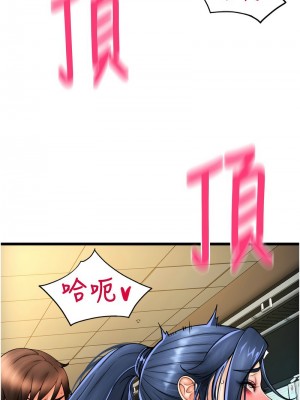 請用啪支付 62-63話_63_13