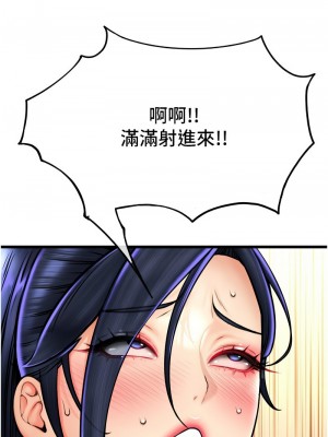 請用啪支付 62-63話_63_14
