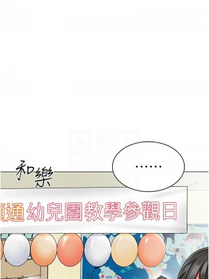 幼兒園老師們 42-43話_42_02