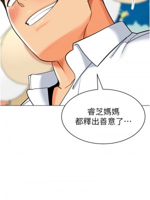 幼兒園老師們 42-43話_42_15