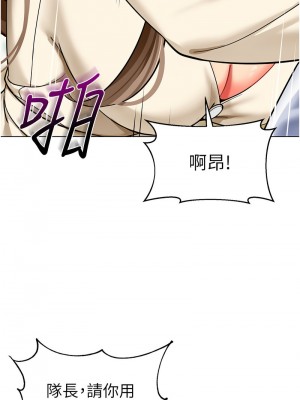 幼兒園老師們 42-43話_42_19