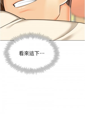 幼兒園老師們 42-43話_42_22