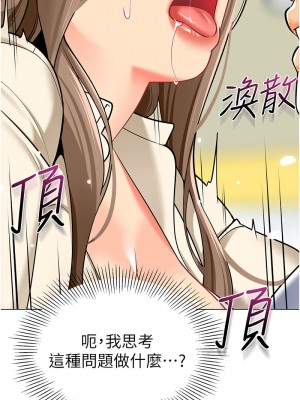 幼兒園老師們 42-43話_43_07