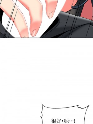 幼兒園老師們 42-43話_43_15