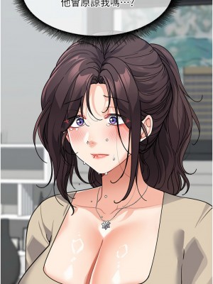 童顏繼母 37-38話_38_02