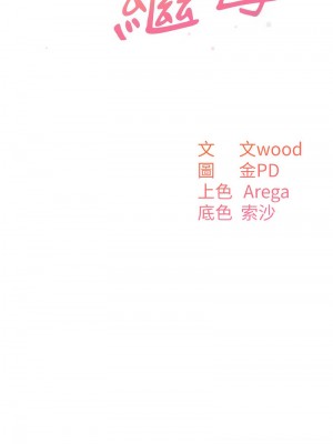 童顏繼母 37-38話_38_04