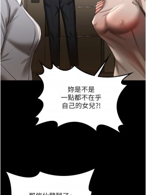 你老婆我收下了 32-33話_32_03