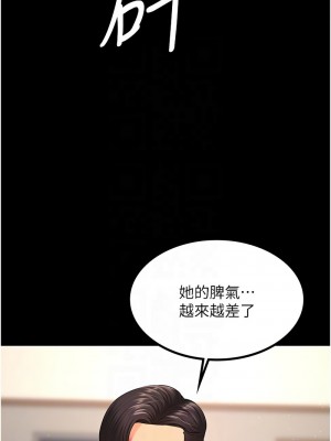 你老婆我收下了 32-33話_32_05