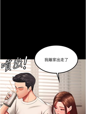 你老婆我收下了 32-33話_32_08