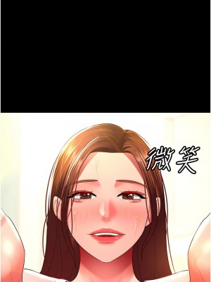 你老婆我收下了 32-33話_32_10
