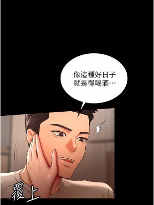 你老婆我收下了 32-33話_33_03