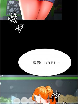 你老婆我收下了 32-33話_33_04
