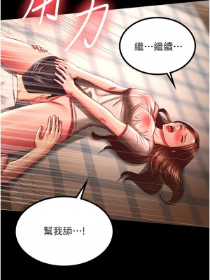 你老婆我收下了 32-33話_33_07