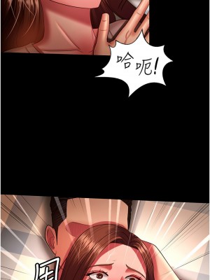你老婆我收下了 32-33話_33_10