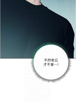 邊緣人的復仇 27-28話_27_05
