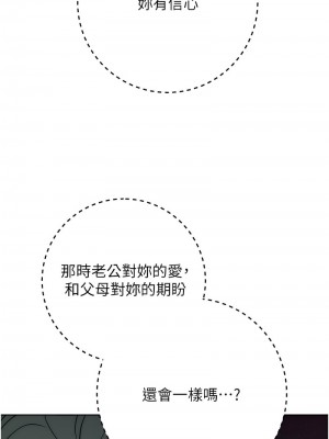 邊緣人的復仇 27-28話_27_07