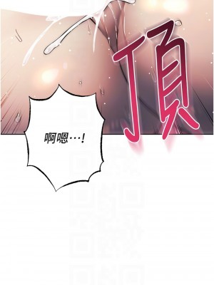 邊緣人的復仇 27-28話_27_11