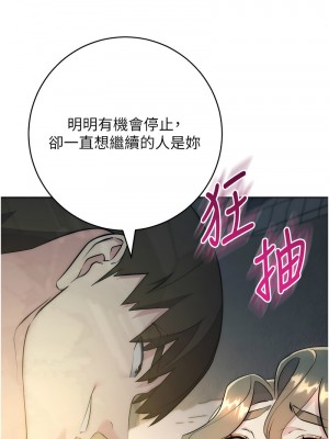 邊緣人的復仇 27-28話_27_12