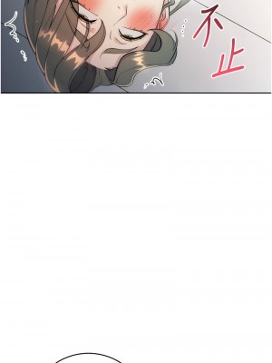 邊緣人的復仇 27-28話_27_14