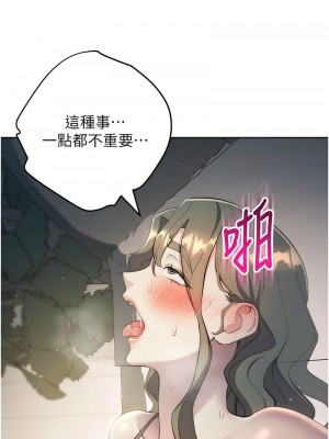 邊緣人的復仇 27-28話_27_16