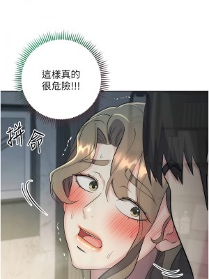 邊緣人的復仇 27-28話_28_08