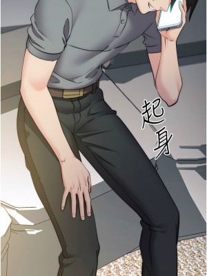 邊緣人的復仇 27-28話_28_13