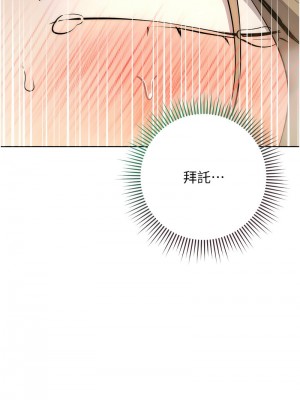 邊緣人的復仇 27-28話_28_15