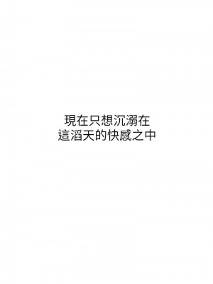 邊緣人的復仇 27-28話_28_20