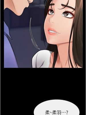 繼母與繼姐 23-24話_23_2