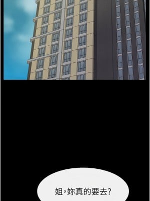 繼母與繼姐 23-24話_23_4