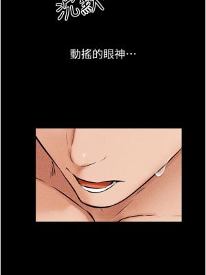 繼母與繼姐 23-24話_24_2