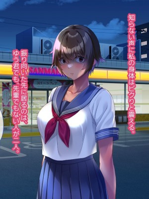 [YumYumPlanet (しばゆき)] コワれたタカラモノ_189