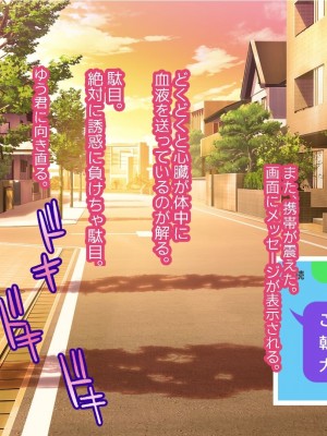 [YumYumPlanet (しばゆき)] コワれたタカラモノ_358
