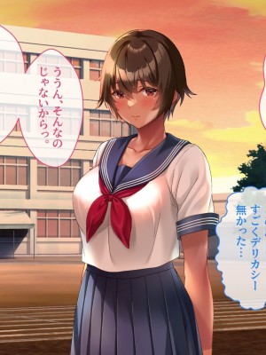 [YumYumPlanet (しばゆき)] コワれたタカラモノ_153