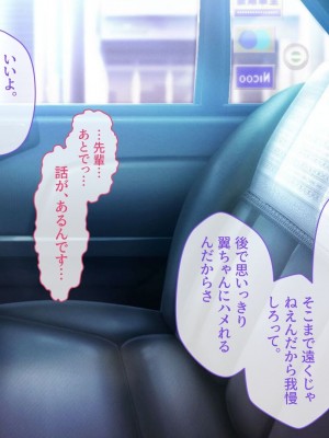 [YumYumPlanet (しばゆき)] コワれたタカラモノ_273