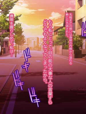 [YumYumPlanet (しばゆき)] コワれたタカラモノ_362