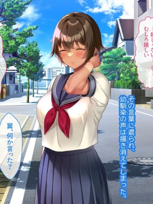 [YumYumPlanet (しばゆき)] コワれたタカラモノ_025