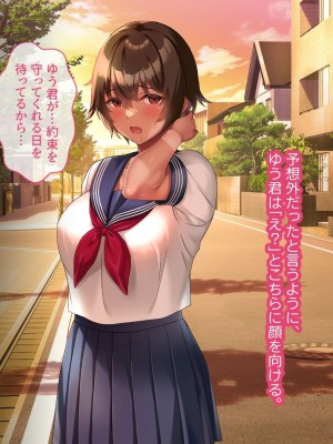 [YumYumPlanet (しばゆき)] コワれたタカラモノ_363