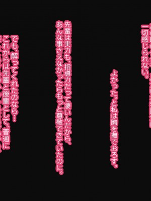 [YumYumPlanet (しばゆき)] コワれたタカラモノ_096